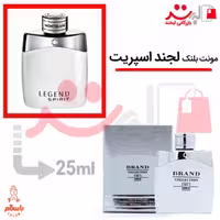 عطر ادکلن جیبی مونت بلنک لجند اسپیریت 25میل برند (  Legend Spirit)