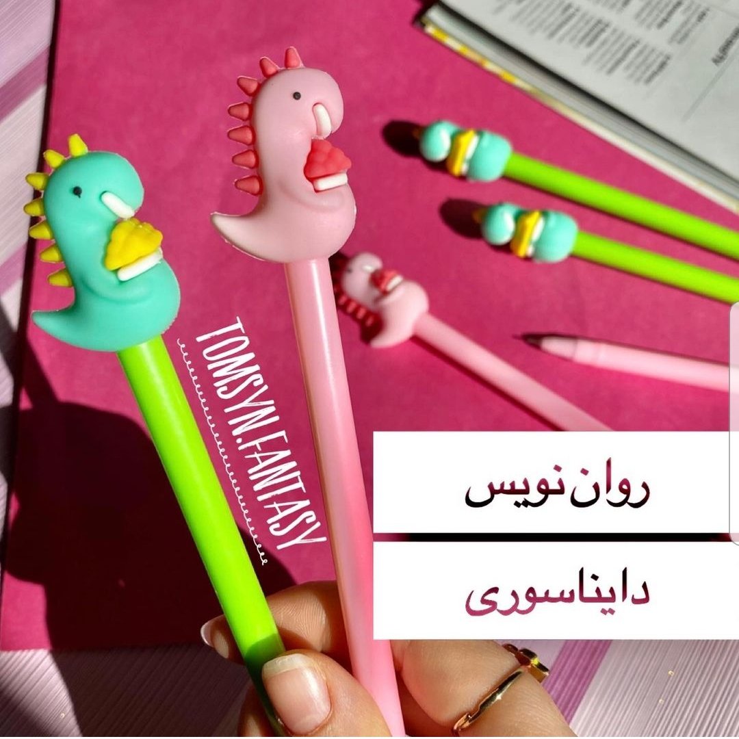 روان نویس خودکار طرح دایناسور وارداتی و باکیفیت