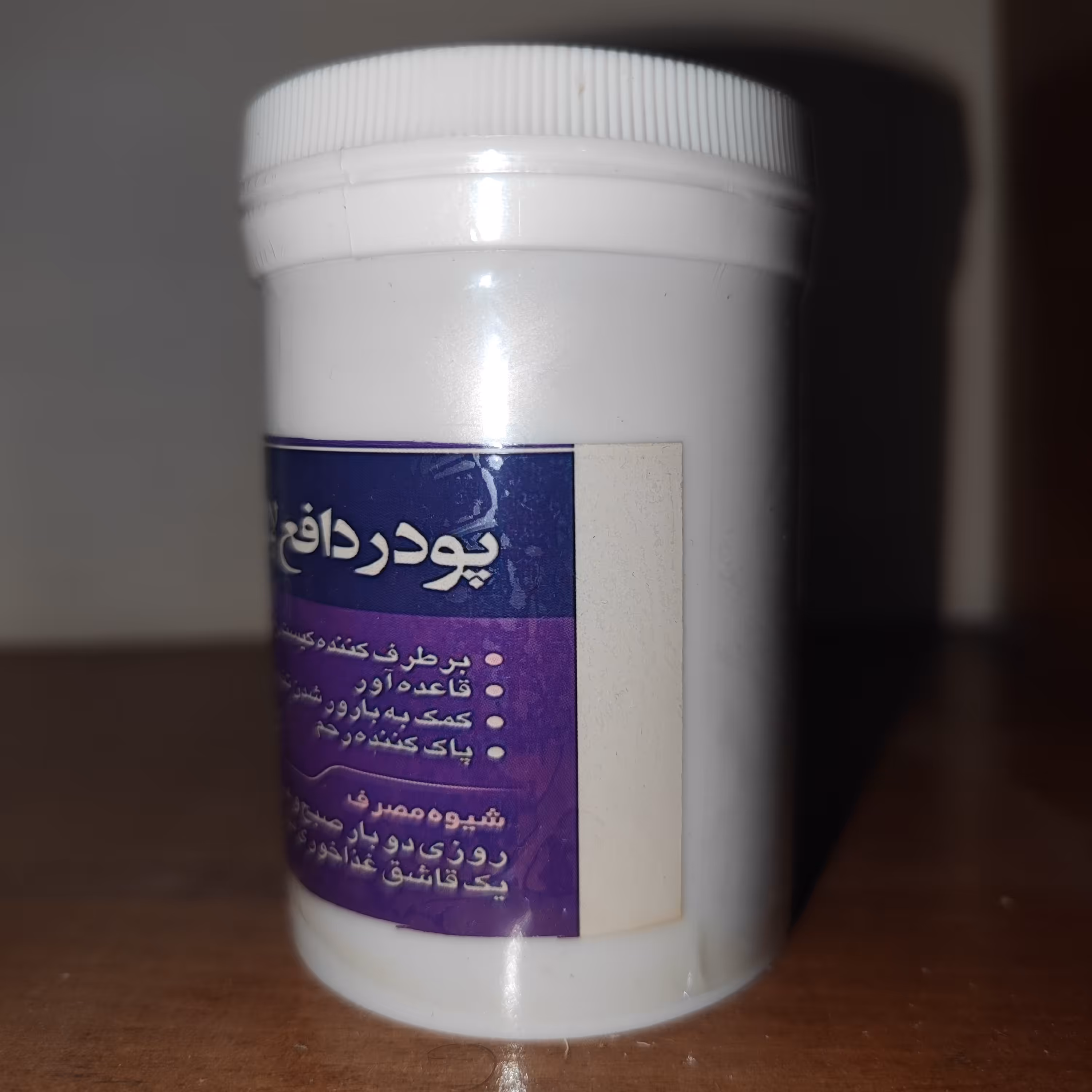 پودر دافع تقویت کننده رفع کیست رفع فیبروم پاک کننده