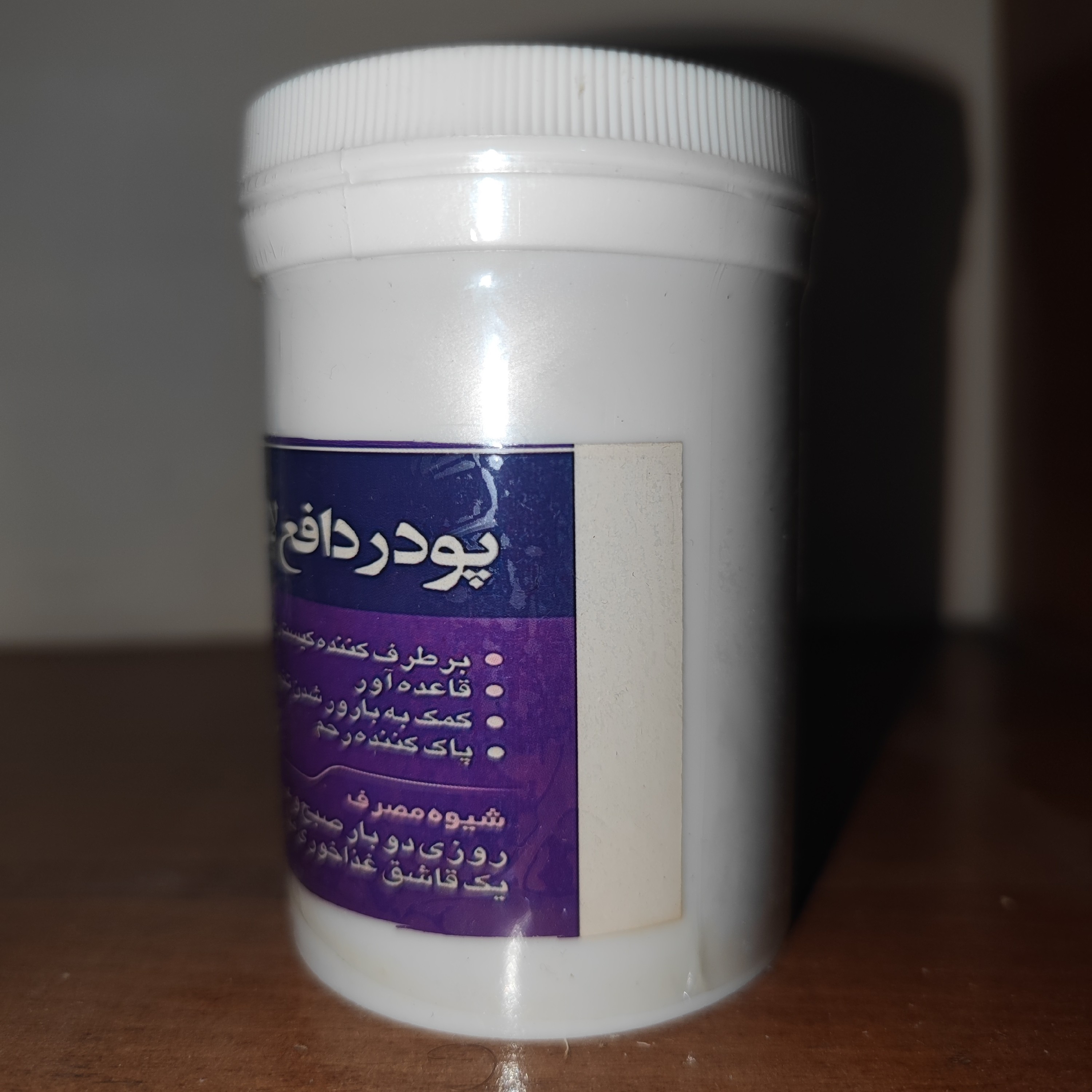 پودر دافع تقویت کننده رفع کیست رفع فیبروم پاک کننده