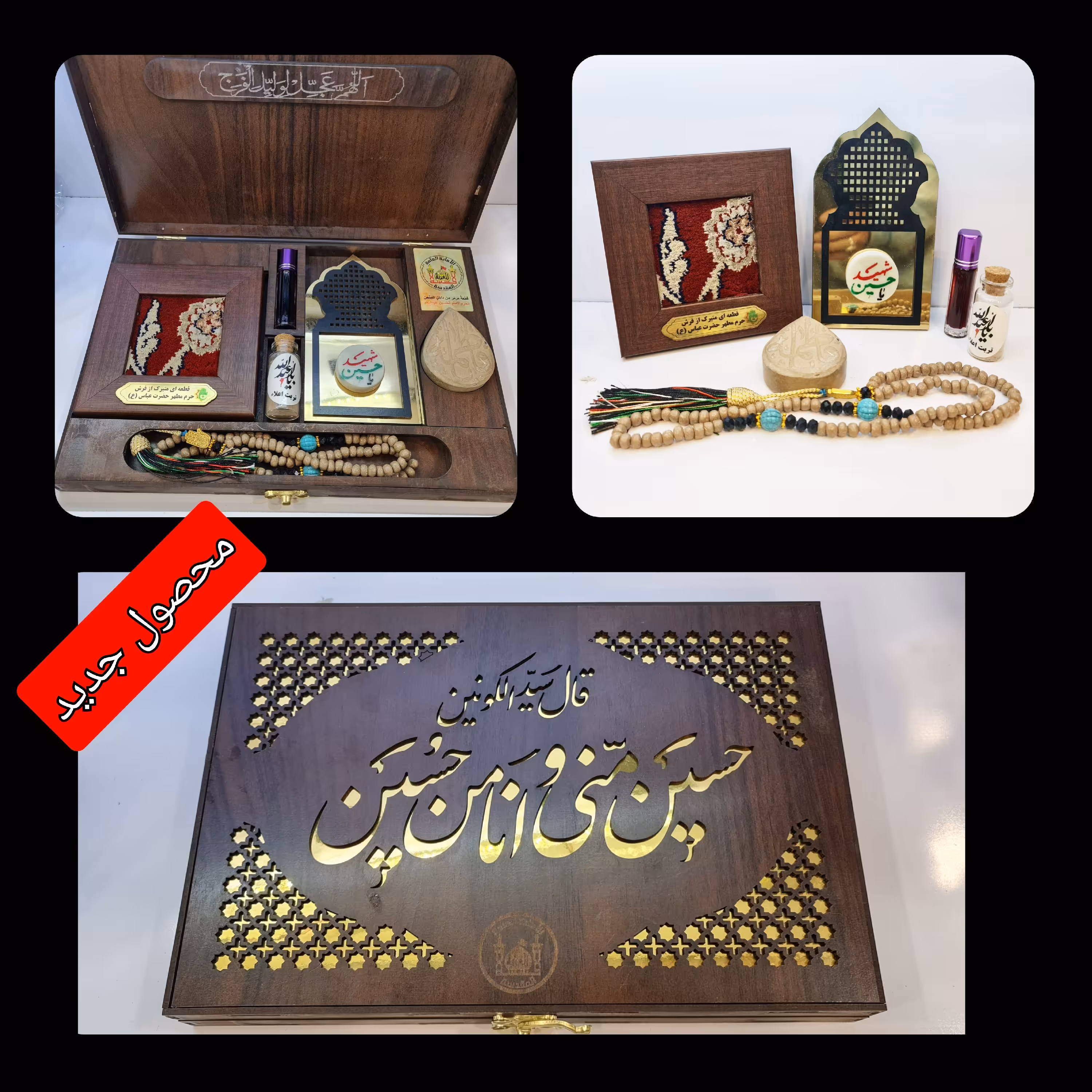 بسته فرهنگی سوغات کربلا 7 قطعه سنگ حرم امام حسین وقاب فرش حرم حضرت عباس وتسبیح عطر و آب سرداب حرم حضرت عباس