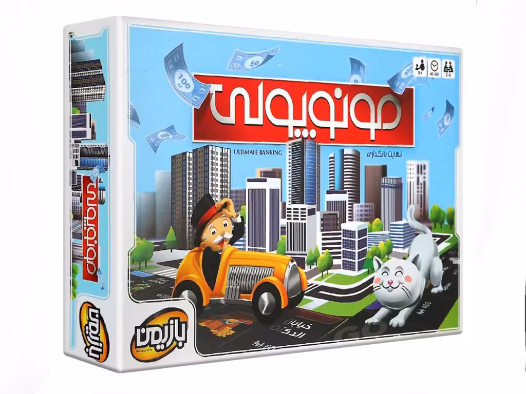 بازی رومیزی و فکری مونوپولی بازیمن