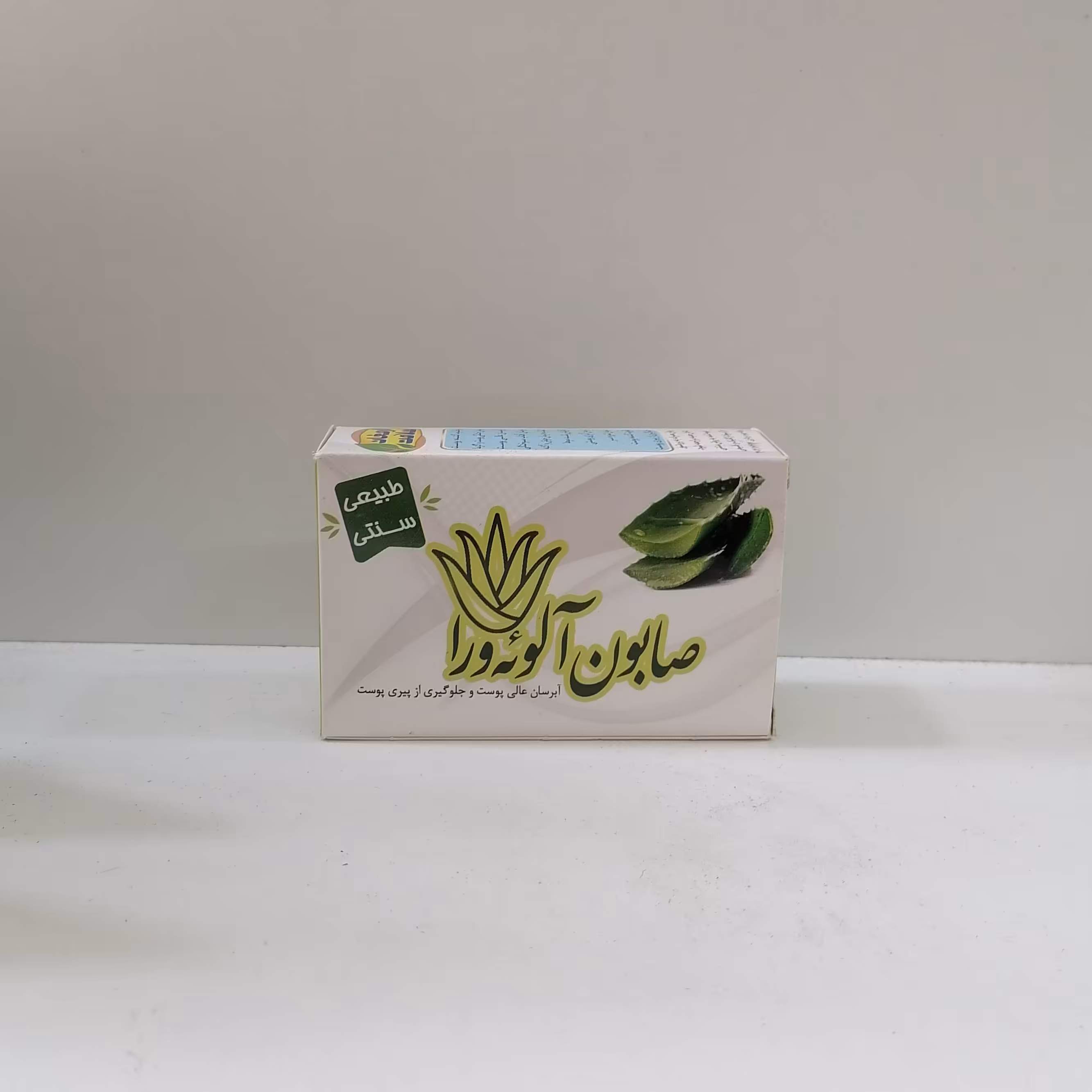 صابون آلوئه ورا  ارمغان