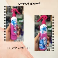 اسپری مو برجیس