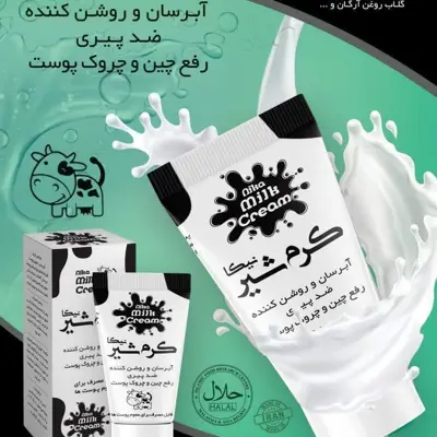 کرم شیر نیکا(ویتامینه و آبرسان) 