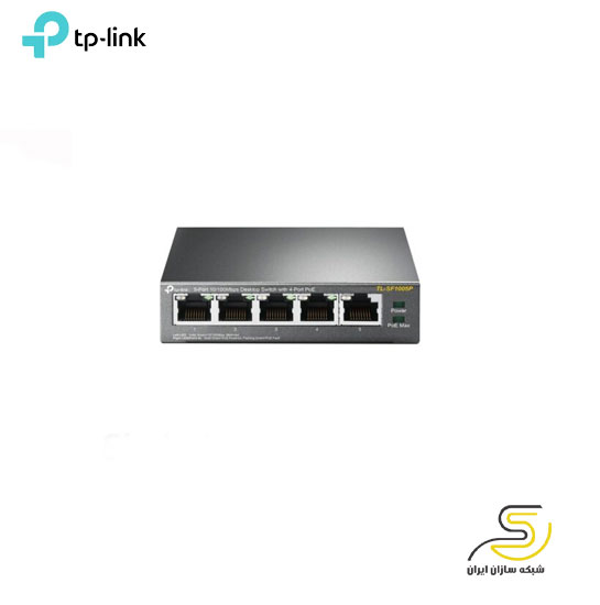 سوئیچ 5 پورت تی پی لینک مدل TL-SF1005P ver:10