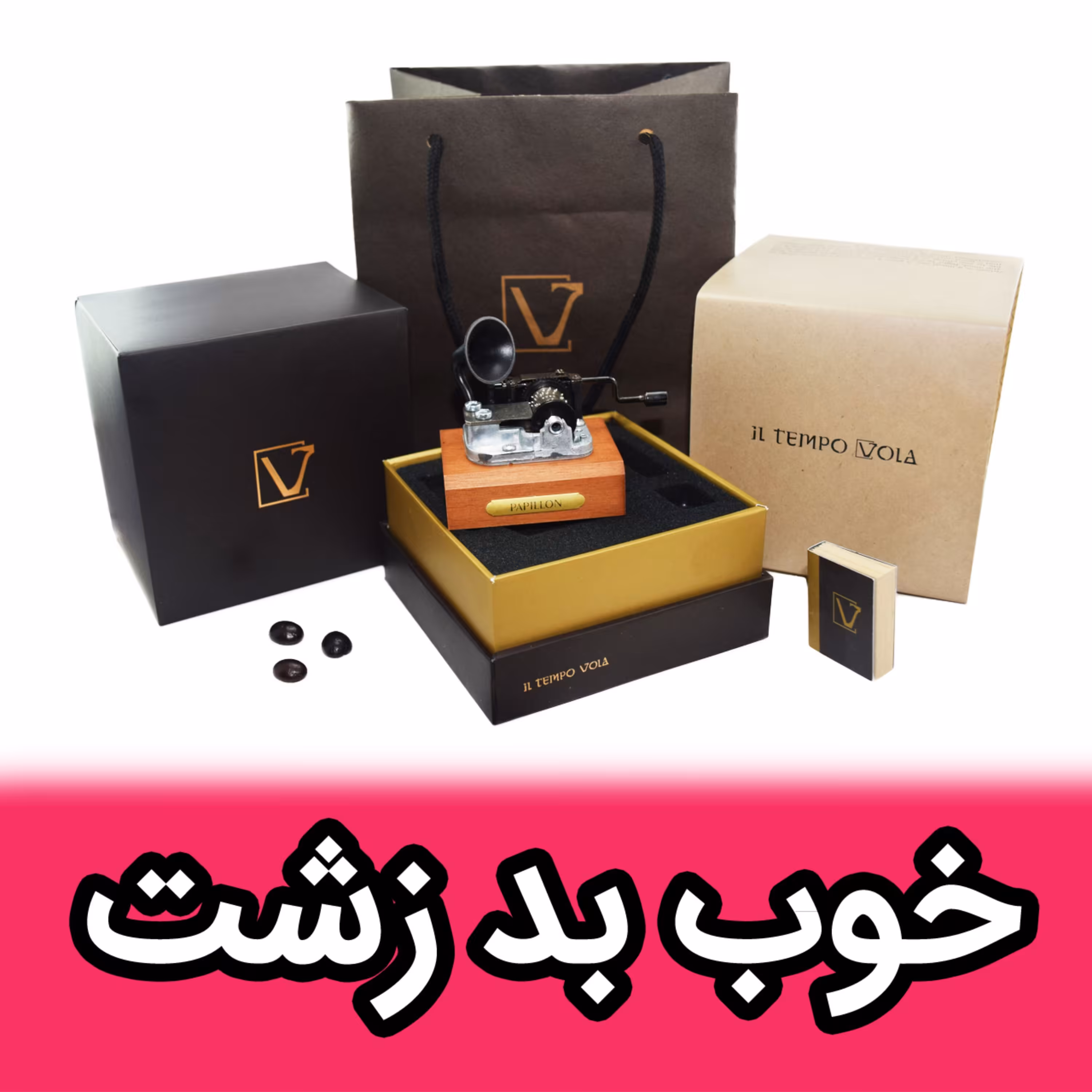 موزیک باکس ایل تمپو ولا ملودی خوب بد زشت مدل گرامافونی - جعبه موزیکال موسیقی فیلم - جعبه موسیقی good bad ugly (پس کرایه)