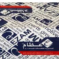 پیستون آمیکو ( HOWO ) با خار و گژن پین عظام