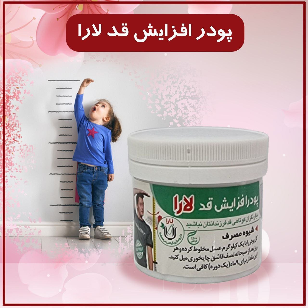 پودر افزایش قد