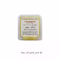 فایل روتاری گلد پروفا | Super Files Gold Profa														Super Files Gold Profa