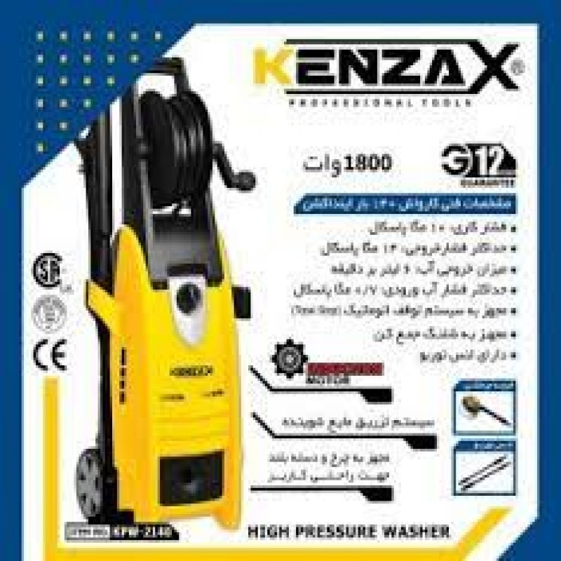 کارواش 140 بار کنزاکس مدل KPW-2140