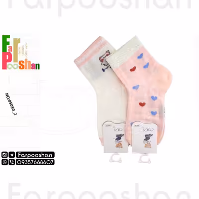 جوراب دخترانه مدل خرس قلبی کد 2-05050 بسته 2 عددی