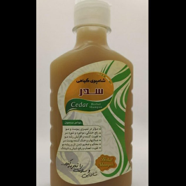 شامپو سدر (شامپو گیاهی سدر) 250  گرم رفع شوره ، موخوره ، شپش مو
