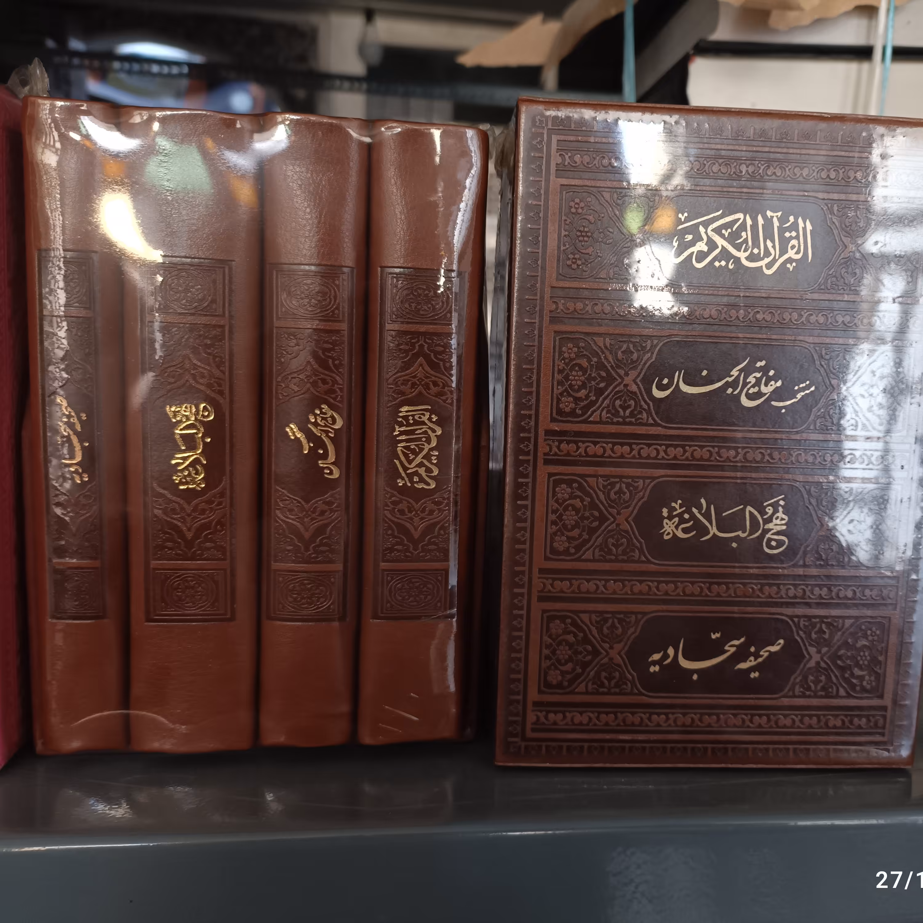 پک قرآن منتخب نهج البلاغه و صحیفه سجادیه پالتویی 