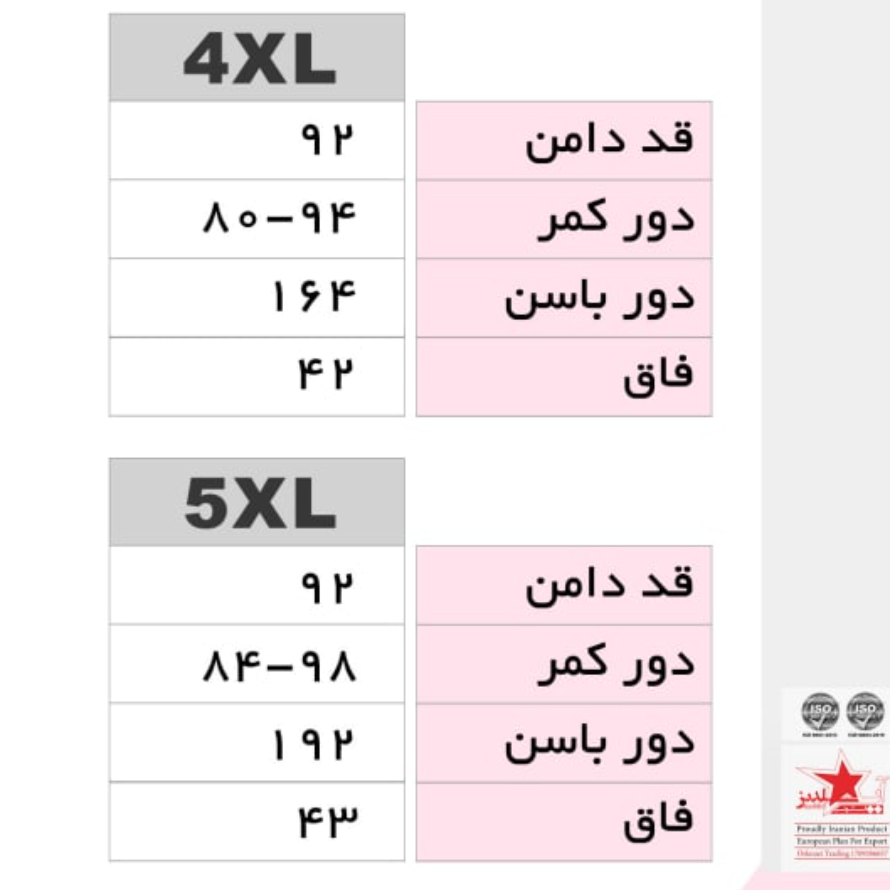 دامن شلواری چاکدار نخی بیگ سایز