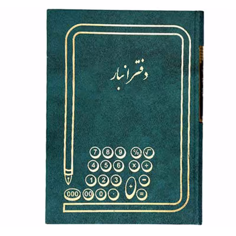 خرید دفتر انبار سایز وزیری 160 برگ