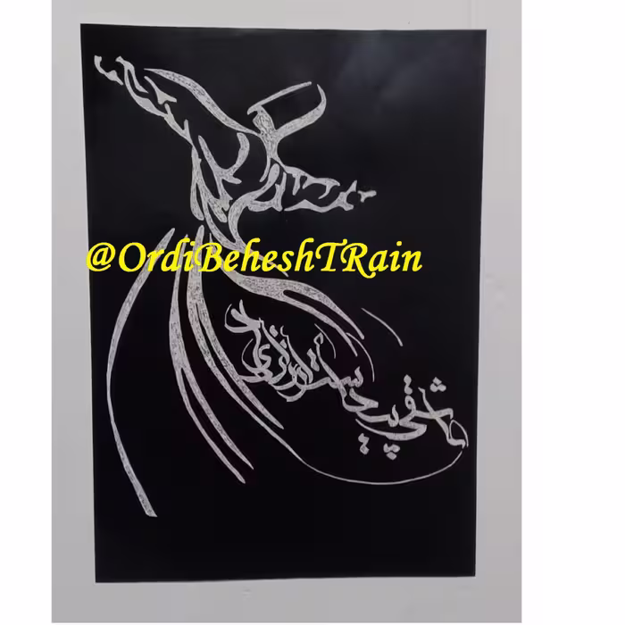 تابلو اسکراچ برد طرح سماع 42 در 30 سانتی متر هدیه تولد. هدیه خاص. سبک خاص