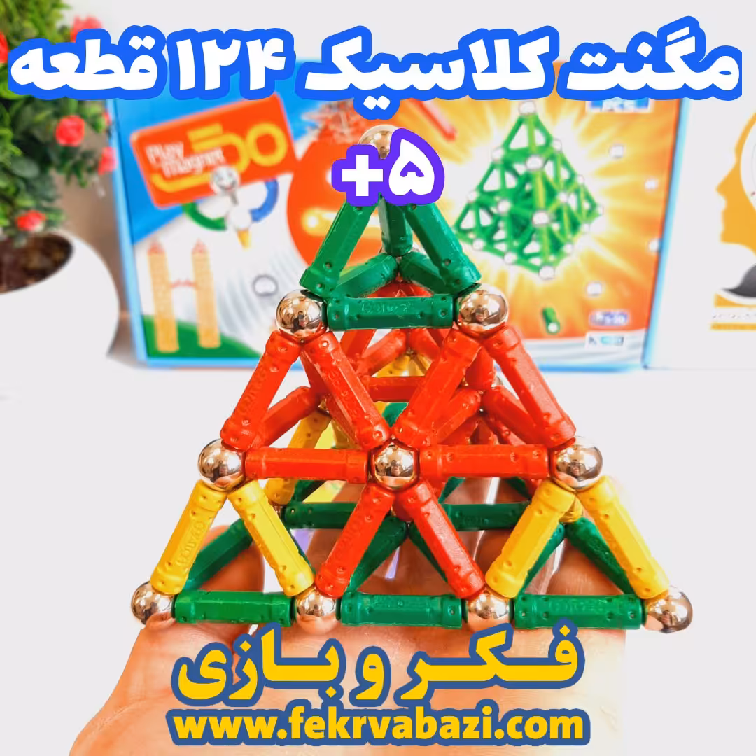 بازی مگنت 124 قطعه
