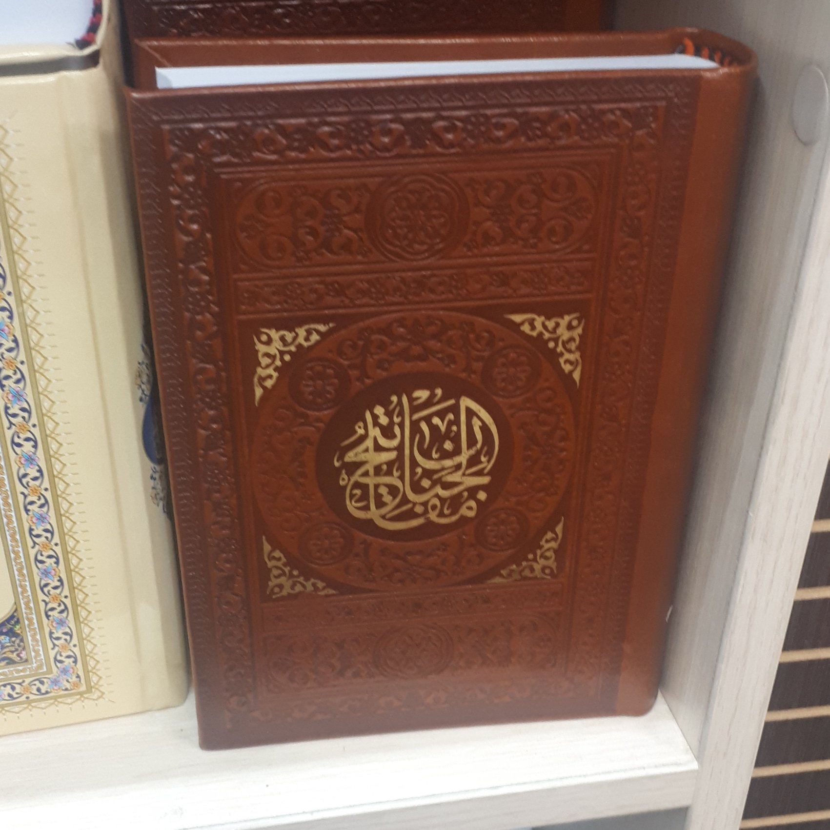 منتخب مفاتیح جلد چرم 1
