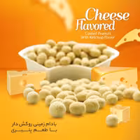 بادام زمینی روکشدار با طعم پنیری 500 گرمی  از خشکبار وزرا