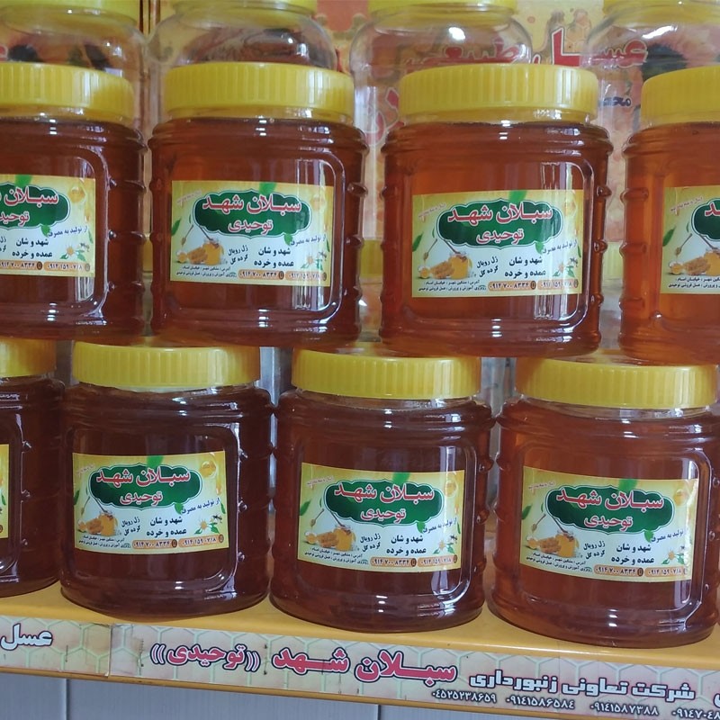 عسل طبیعی مشگین شهر1کیلویی شهد دار