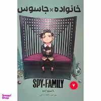 کتاب خانواده x جاسوس 7 اثر تاتسيو اندو انتشارات مات