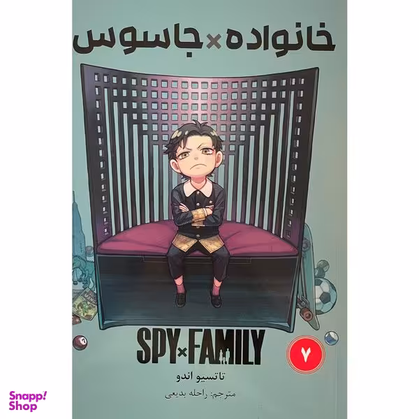 کتاب خانواده x جاسوس 7 اثر تاتسيو اندو انتشارات مات