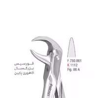 فورسپس بزرگسال کاهورن پایین - falcon