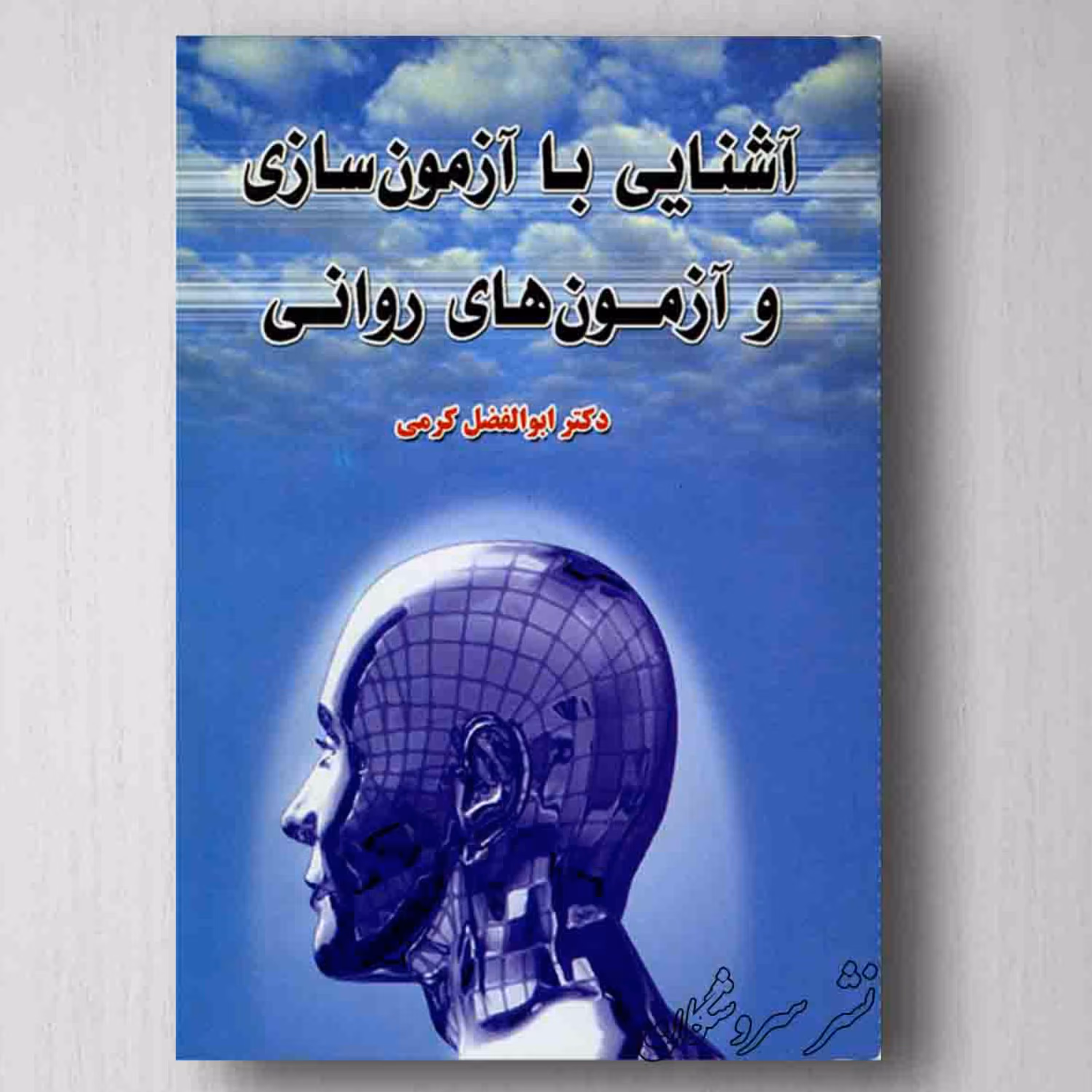 کتاب Longman Academic Writing1 انتشارات رهنما