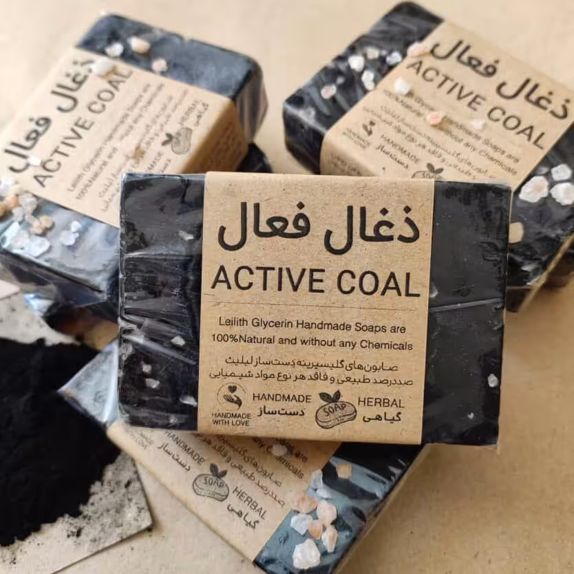 صابون ذغال فعال