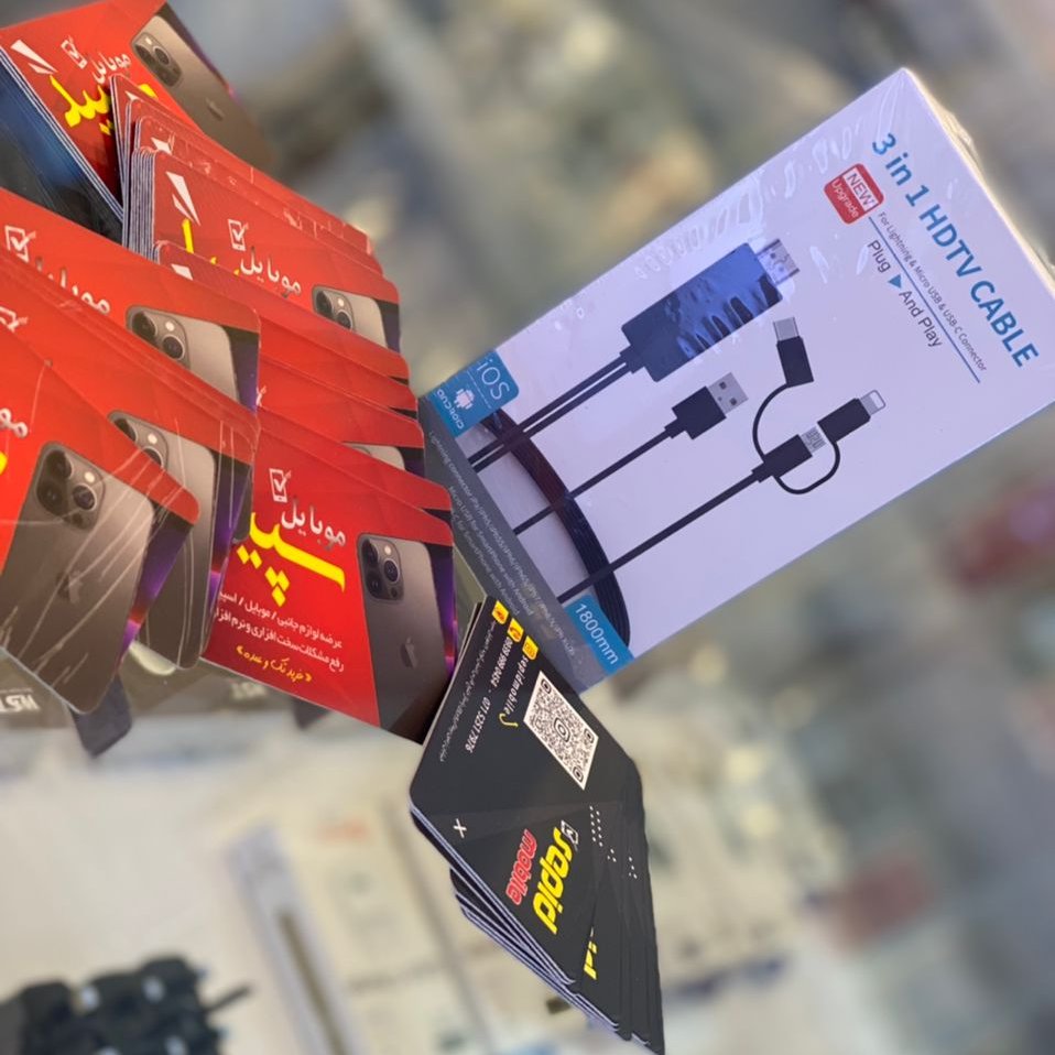 دانگل سه کاره تی وی