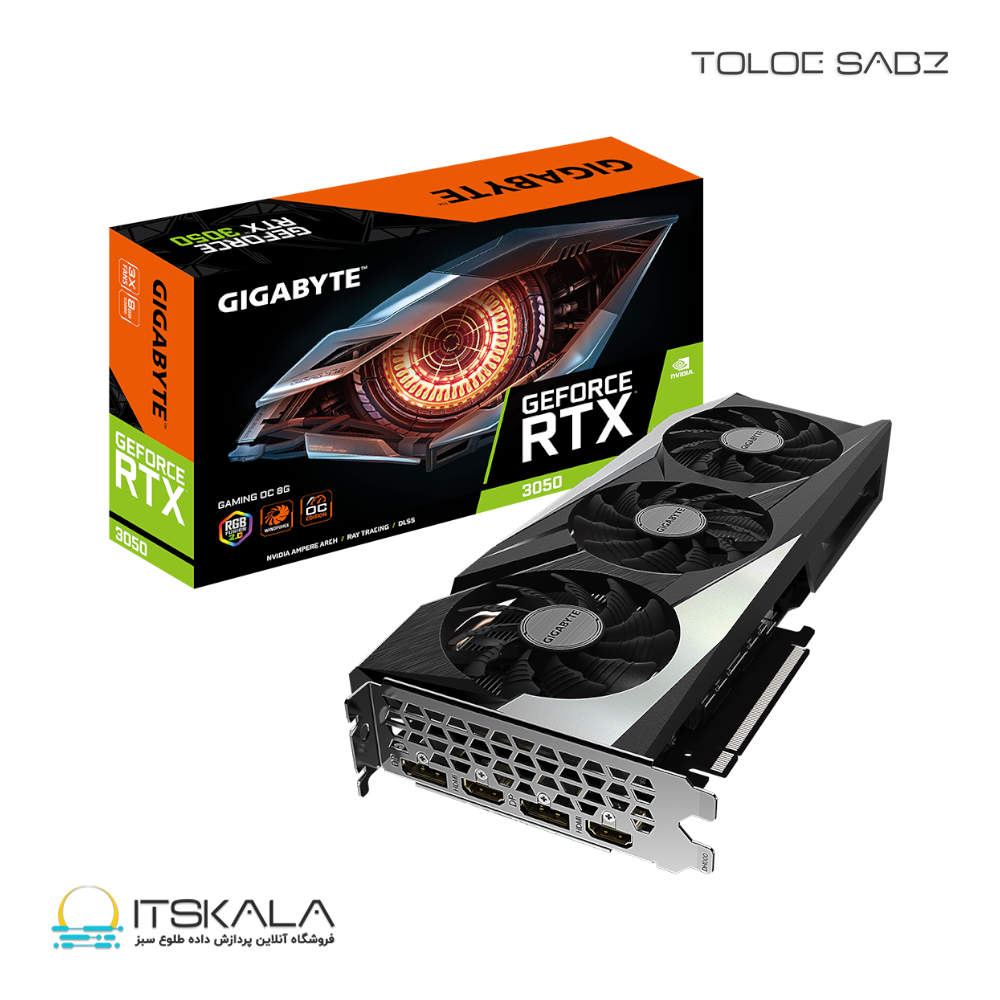 کارت گرافیک گیگابایت GIGABYTE GeForce RTX 3050 GAMING OC 8G | ITSKALA