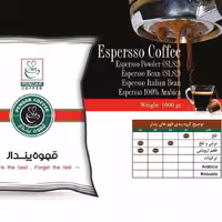 دانه قهوه اسپرسو S1 پندار 1 کیلوگرم-کوفر 