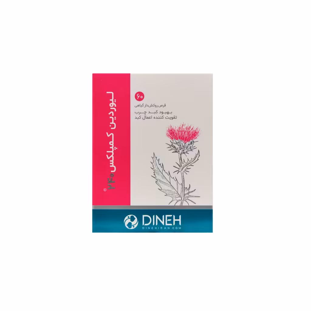 قرص لیوردین کمپلکس دینه