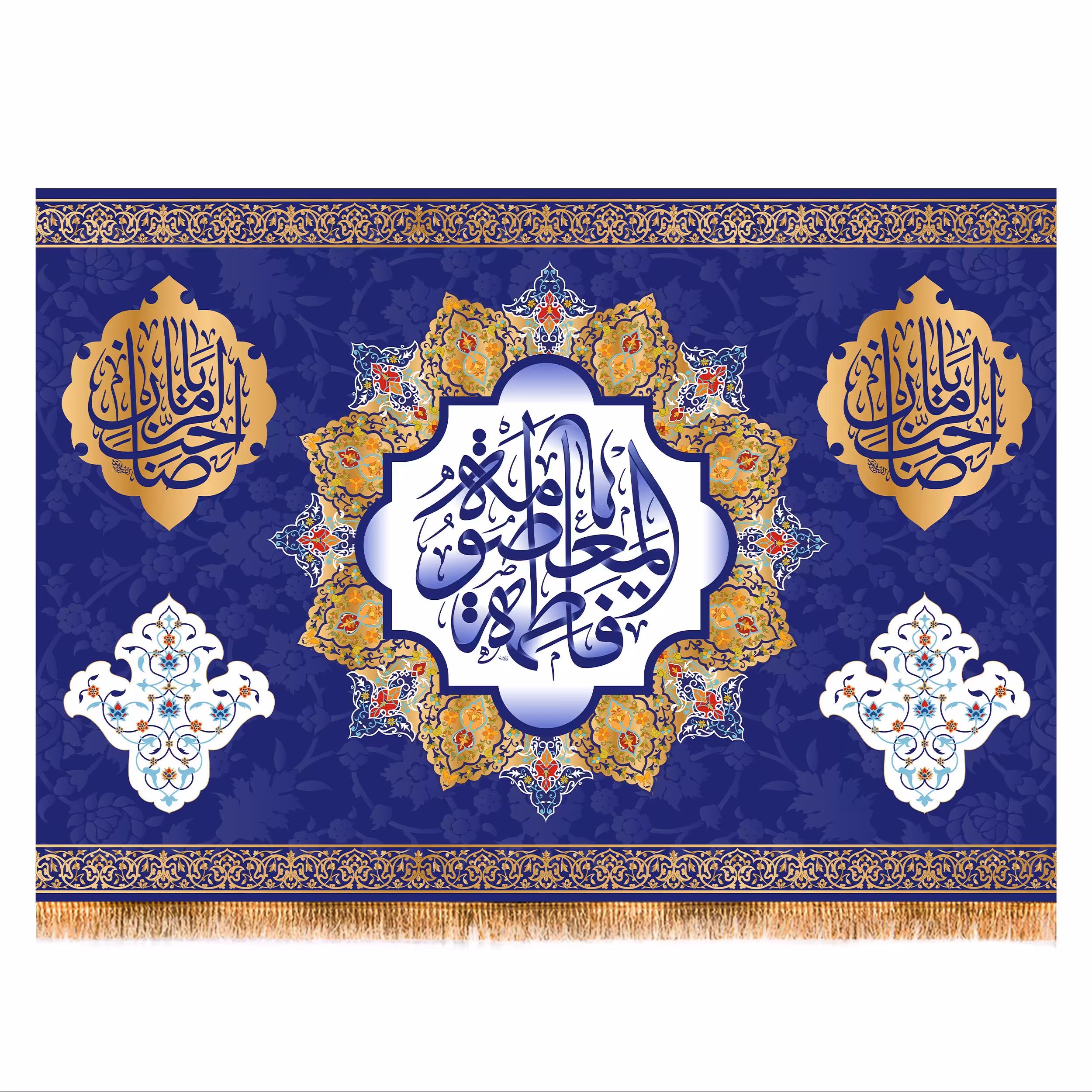 پرچم تابلویی حضرت معصومه کد 6479 سایز 140x200 سانتی متر