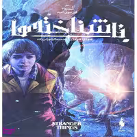 کتاب ناشناخته ها 4 (بازگشت) اثر جودی هاوزر انتشارات باژ