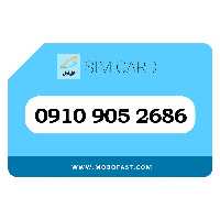 09109052686 - سیم کارت اعتباری همراه اول