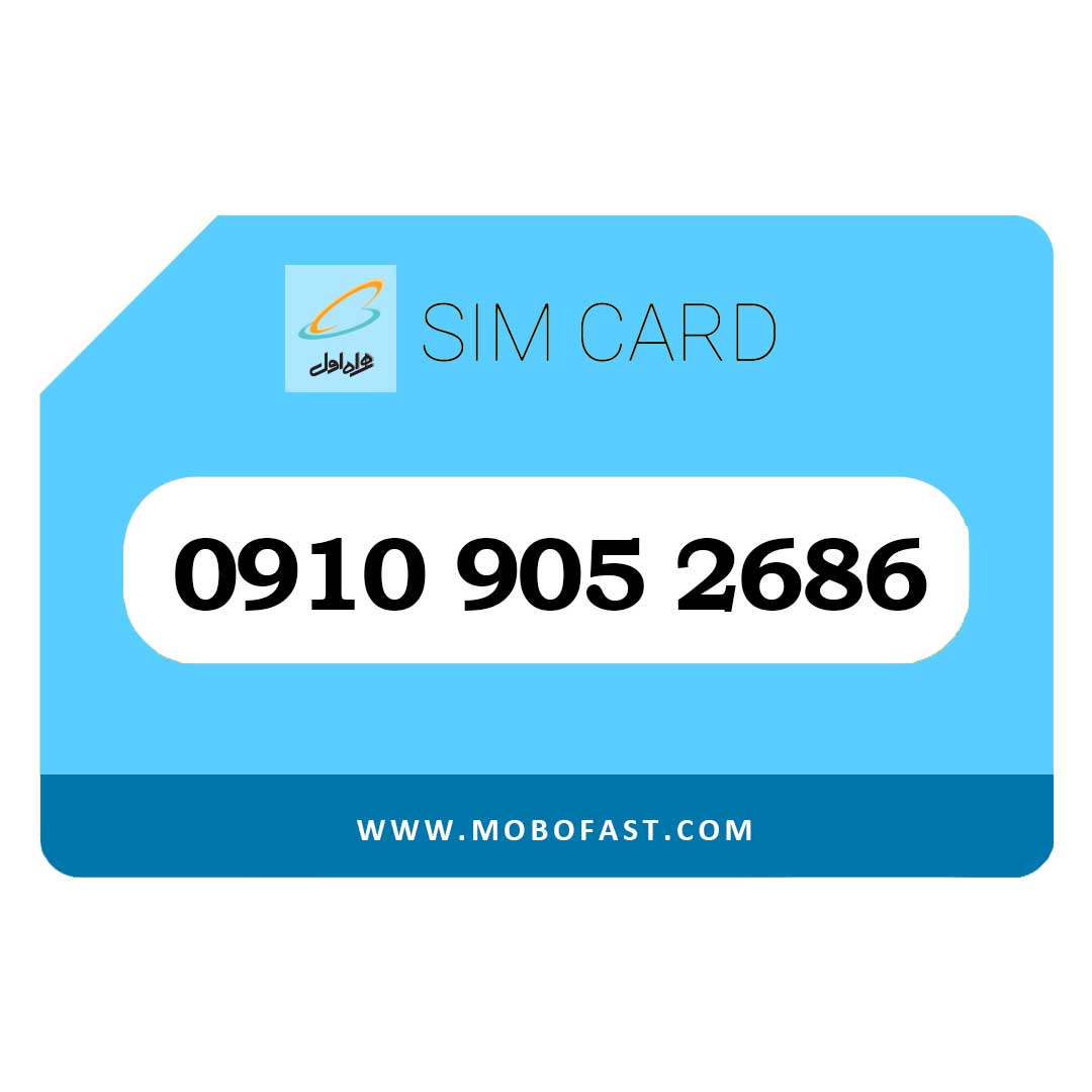 09109052686 - سیم کارت اعتباری همراه اول