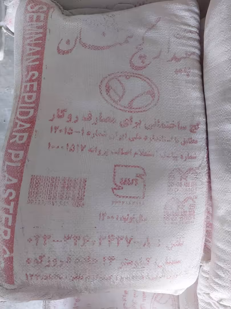 سپیدار گچ سمنان