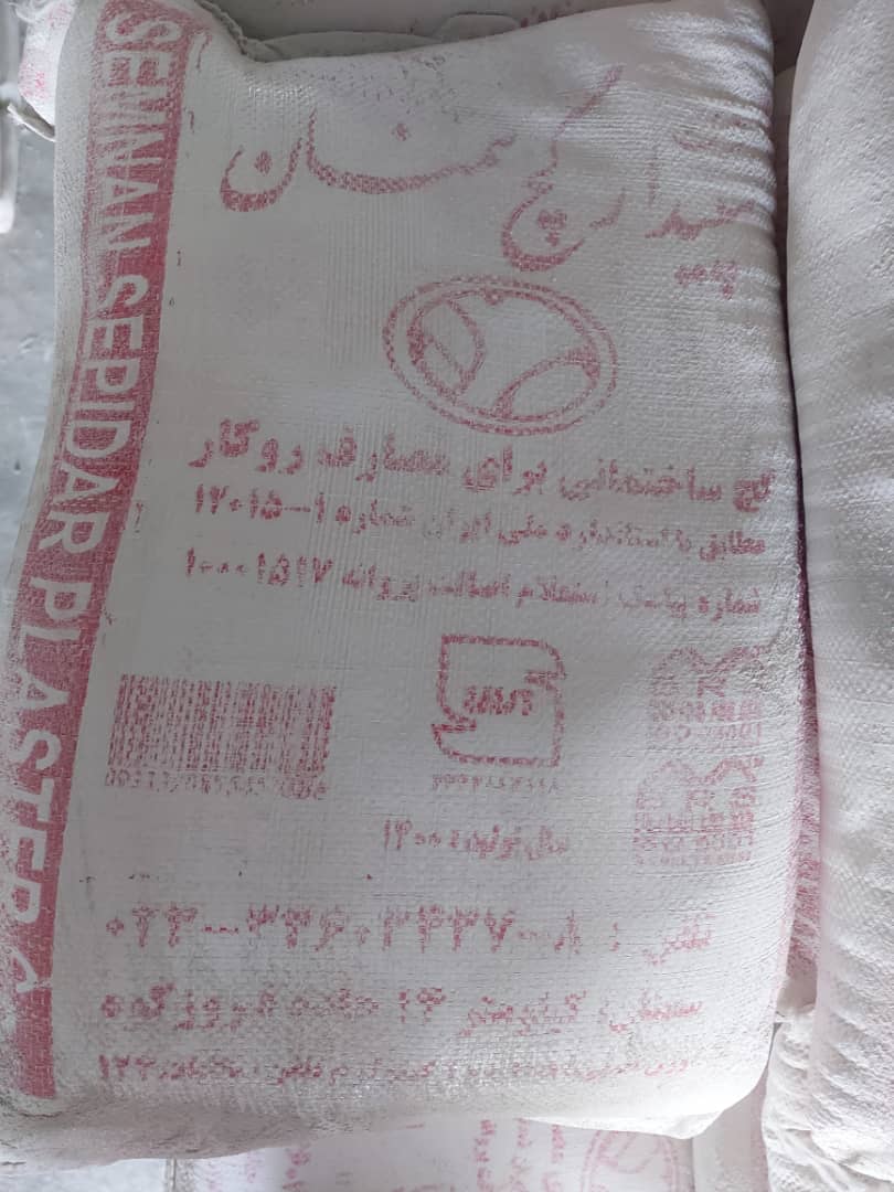 سپیدار گچ سمنان