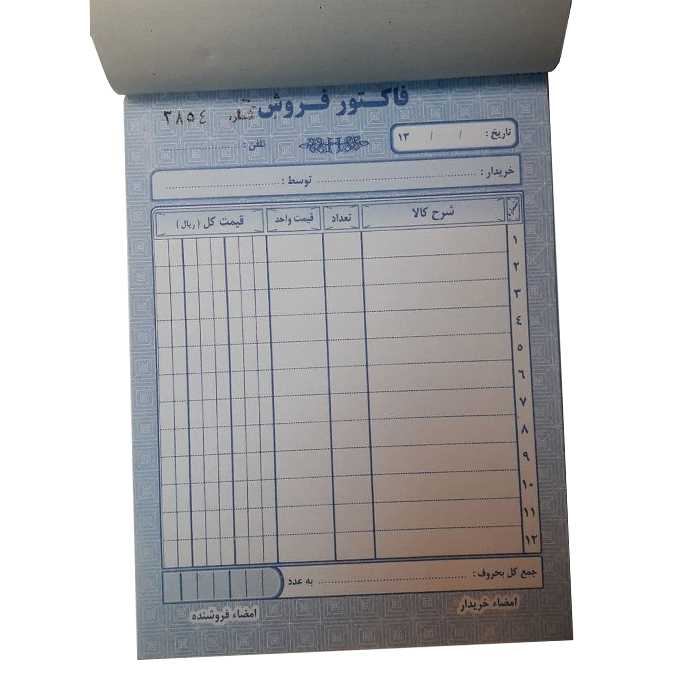 فاکتور فروش سایز کوچک دو برگی بدون کاربن