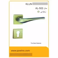 دستگیره رزت کلون کد AL S502 پلاک مربع زیتونی - پاوین