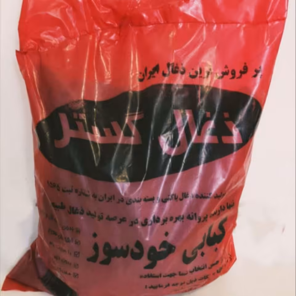 ذغال کبابی خودسوز  800 گرمی  ذغال گستر