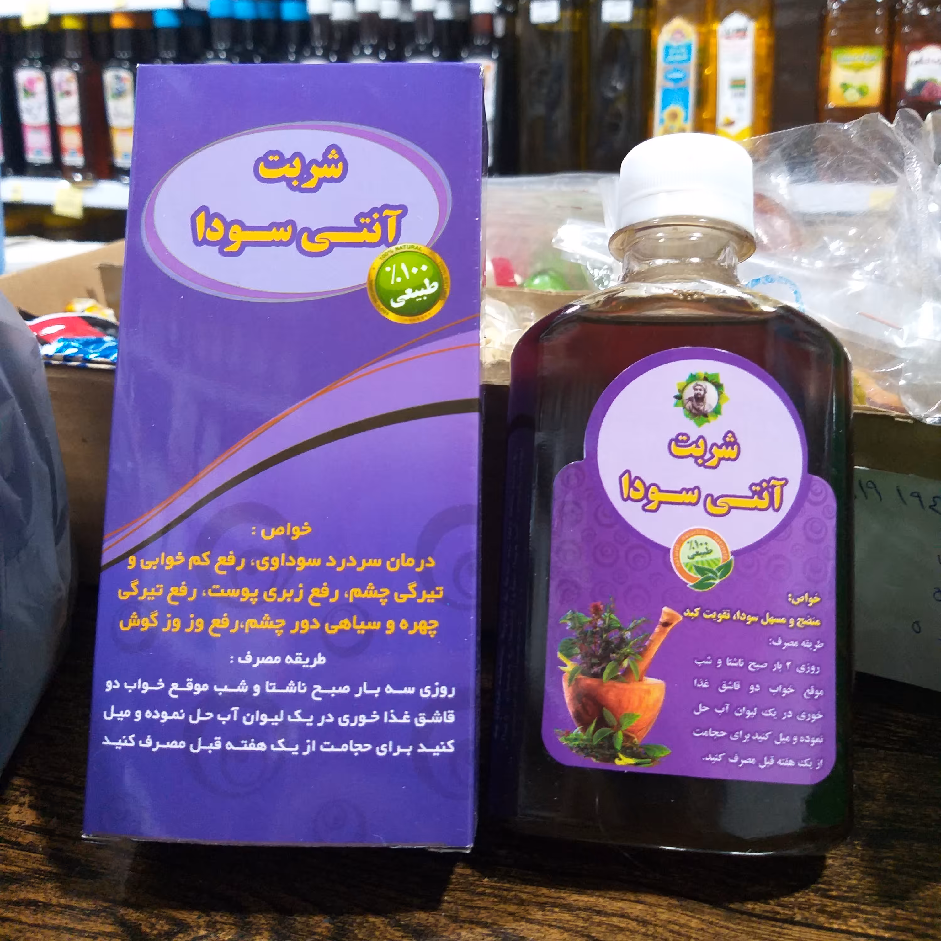 شربت آنتی سودا