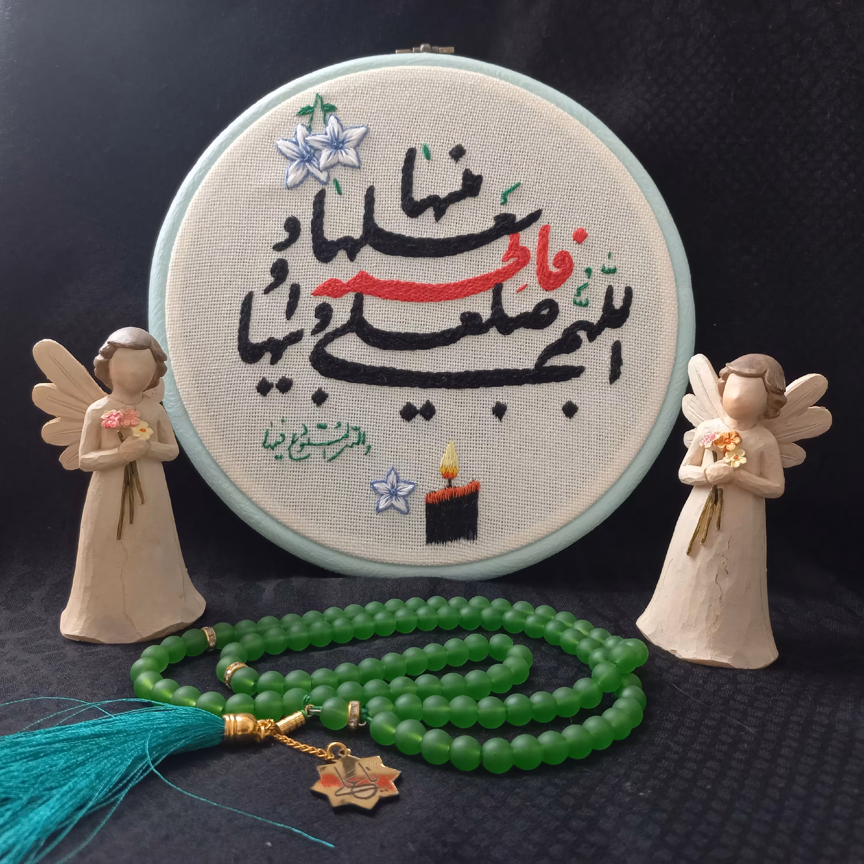 صلوات حضرت زهرا، گلدوزی