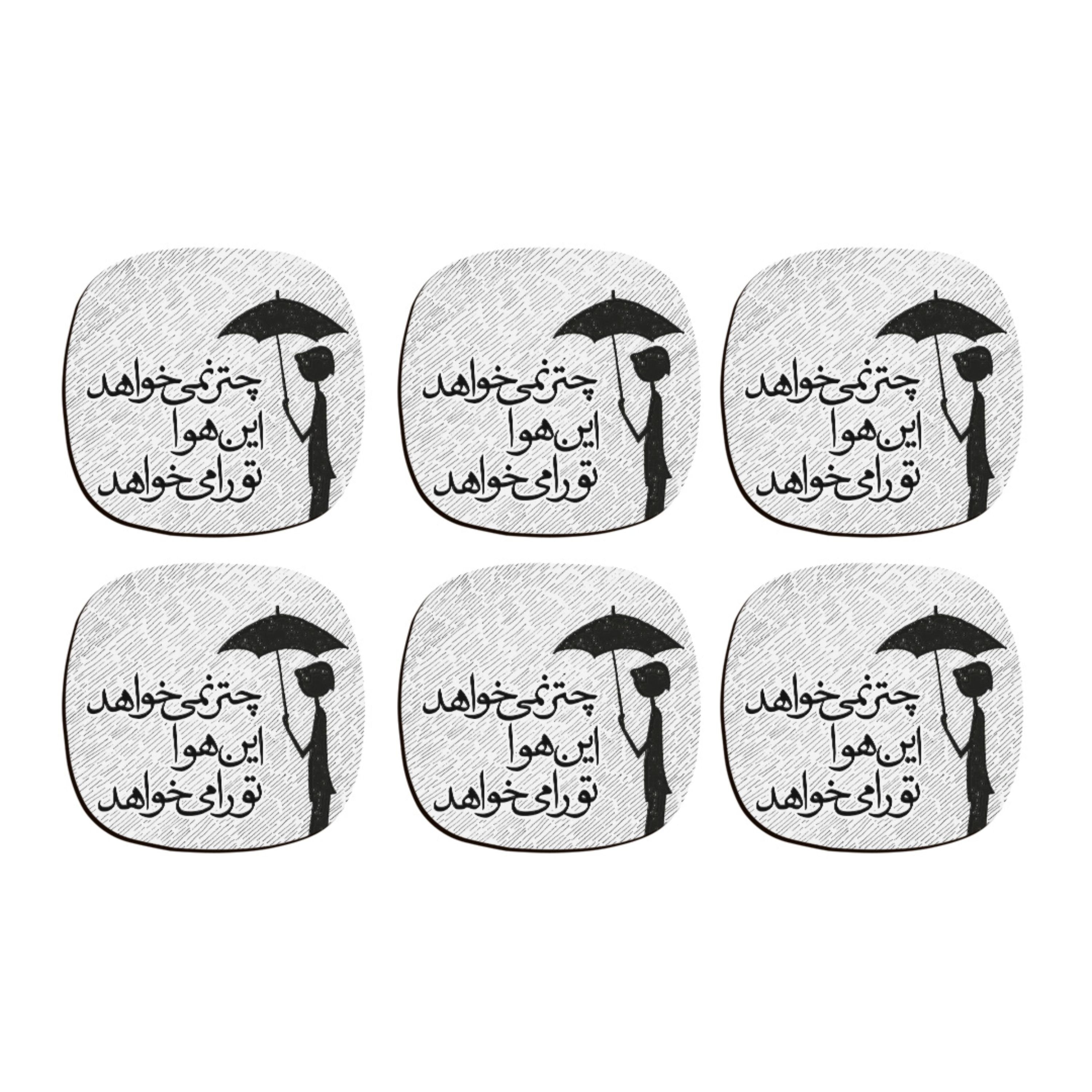زیرلیوانی شش عددی چوبی مدل هوا تورا می خواهد کد trm007