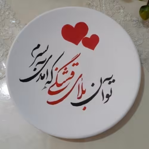 دیوارکوب نقاشی زیبای عاشقانه طرح شعر کد 40