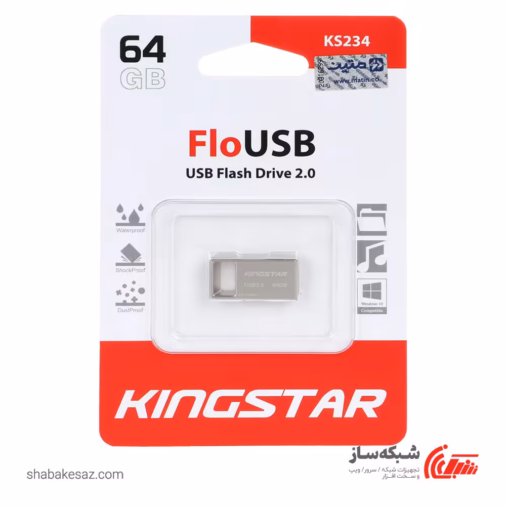 قیمت و خرید فلش مموری کینگ استار Kingstar KS234 ظرفیت 64 گیگابایت USB 2.0 - شبکه ساز