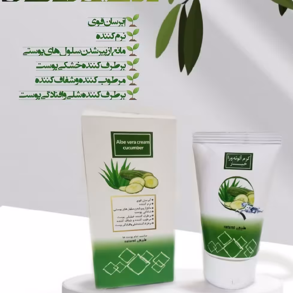 کرم آلوئه ورا و خیار 
