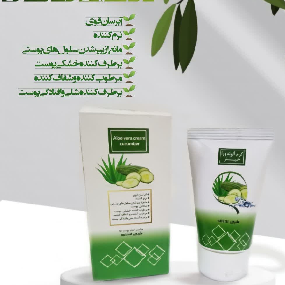 کرم آلوئه ورا و خیار 